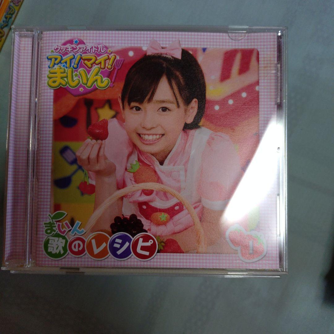 クッキンアイドル　アイ!マイ!まいん! キャラソン12枚セット+なめこのうた