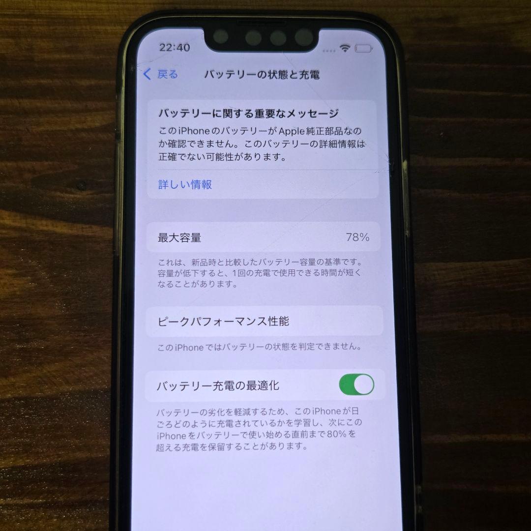 Apple iPhone 13mini 256GB ミッドナイト　SIMフリー