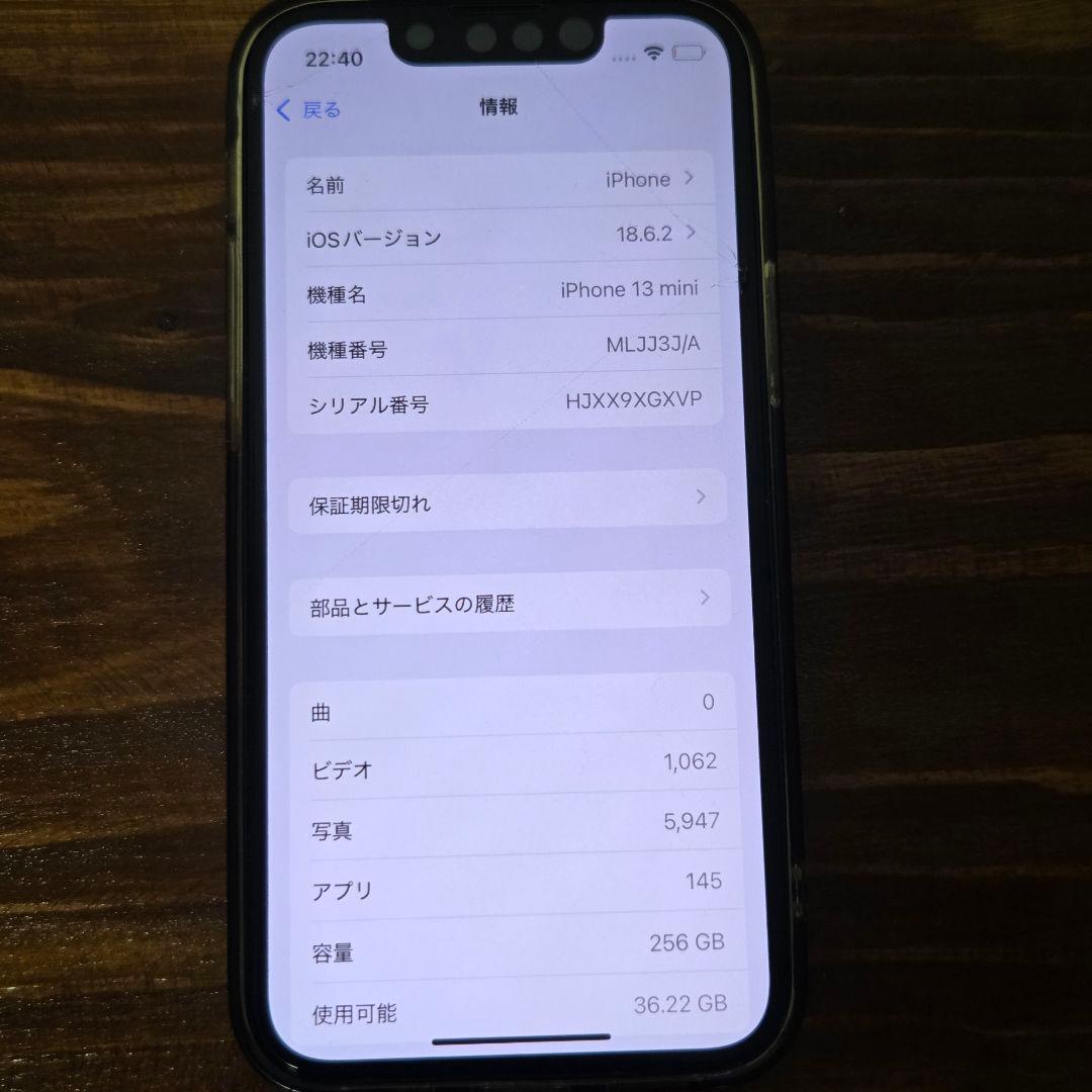 Apple iPhone 13mini 256GB ミッドナイト　SIMフリー