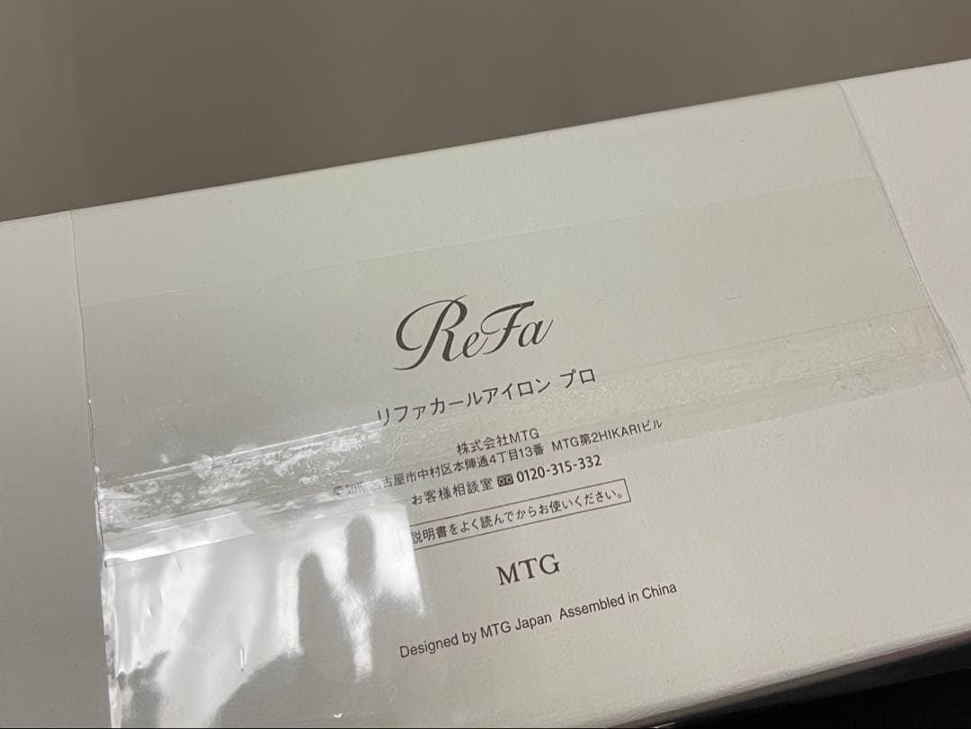 【新品/未使用】Refa リファカールアイロン プロ 26