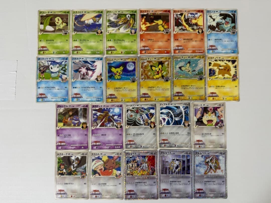 アルセウス 超克の時空へ 映画公開記念ランダムパック2009 コンプリートセット