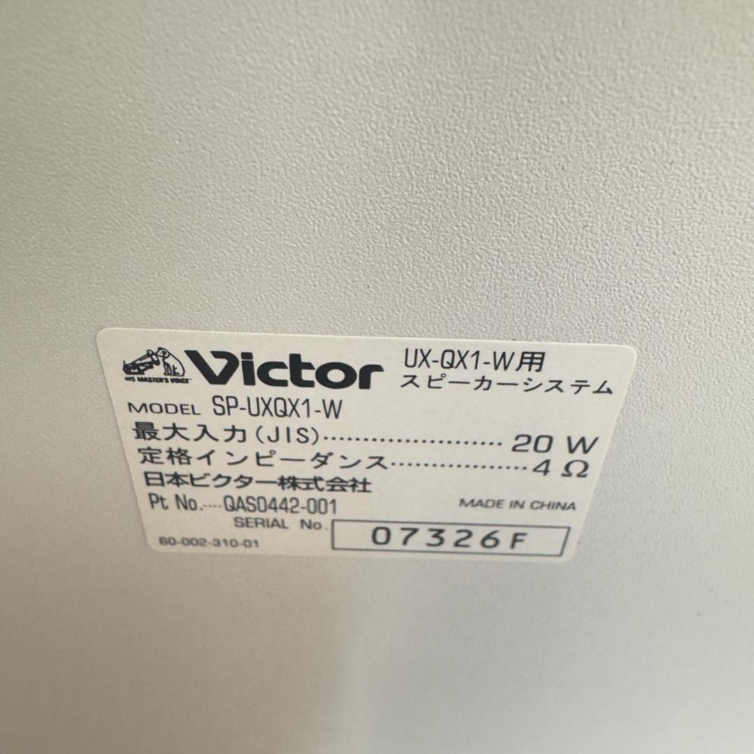 美品　Victor CA-UXQX1-W ホワイト CD MD カセットデッキ