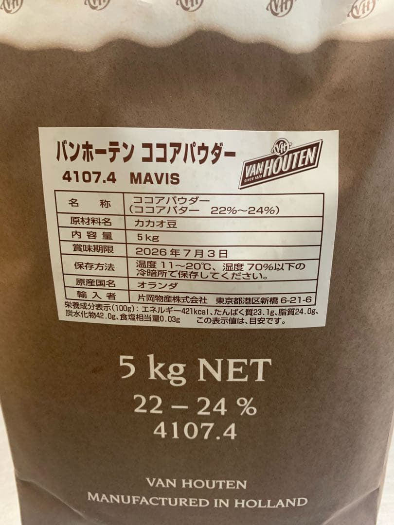VANHOUTENココアパウダー　5kg