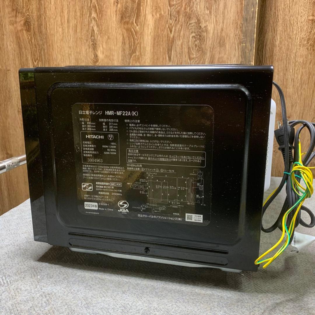 J601 日立 HITACHI 電子レンジ HMR-MF22A 2023年製
