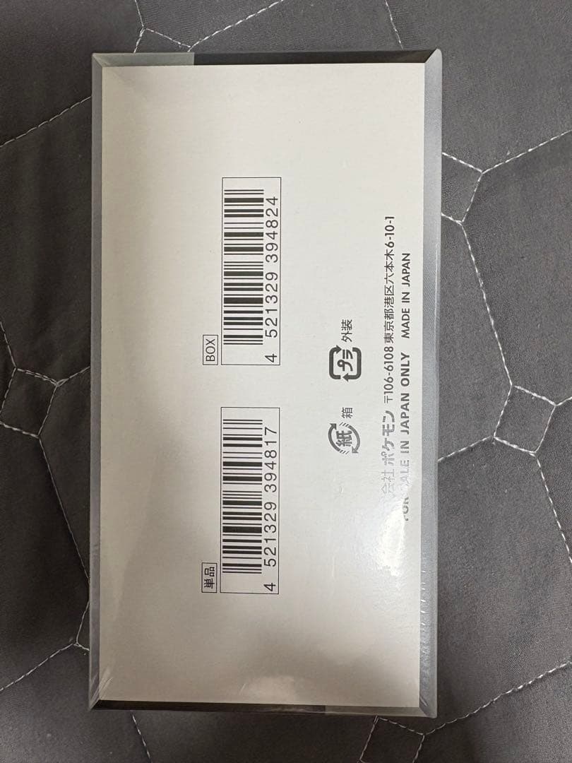 ポケモンカード　シャイニートレジャーex 未開封　BOX シュリンク付き