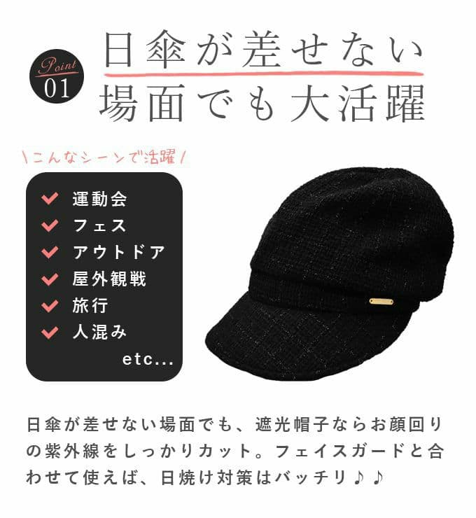 新品タグ付き　芦屋 ロサブラン　ファンシーラメウールキャスケット　完全遮光