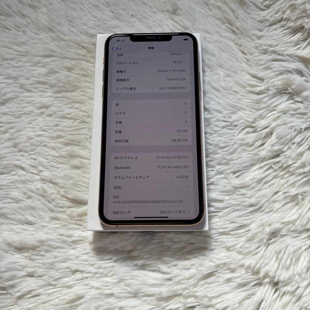【すぐ発送】iPhone 11 Pro max 64GB