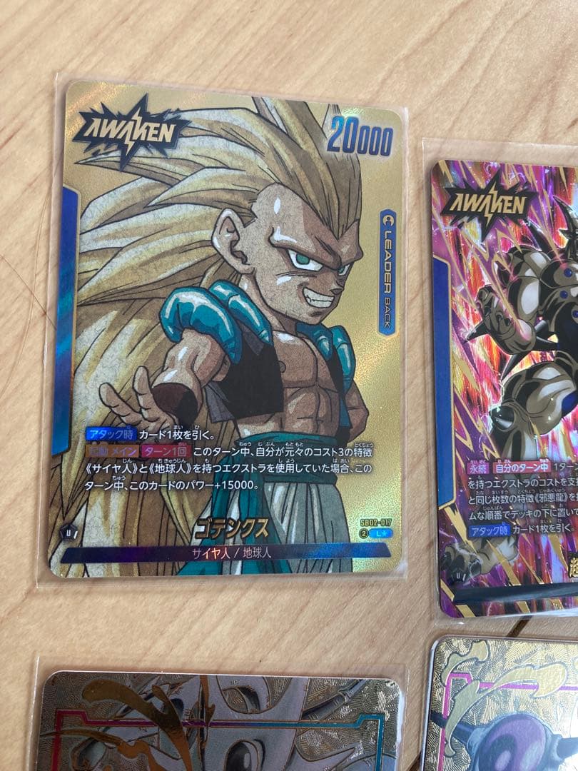 ドラゴンボールフュージョンワールド　　ゴテンクス他パラレルまとめセット