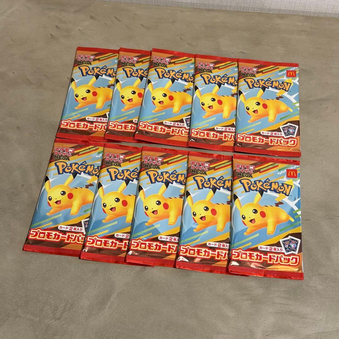 ポケモンカードゲーム ピカチュウ マクドナルド プロモ 未開封 10パック