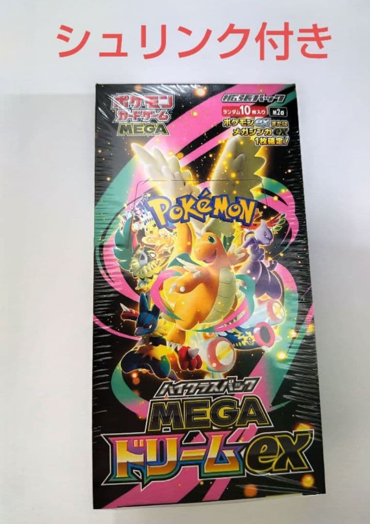 MEGAドリームex 1box 新品未開封 シュリンク付き