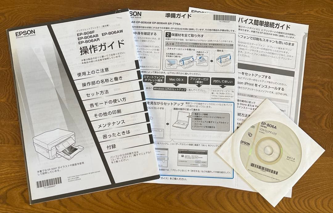 EPSON EP-806AW プリンター ホワイト(ジャンク品)