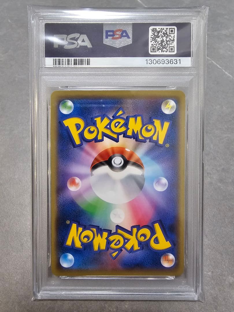 【PSA10】とりかえっこプリーズ！ 20周年