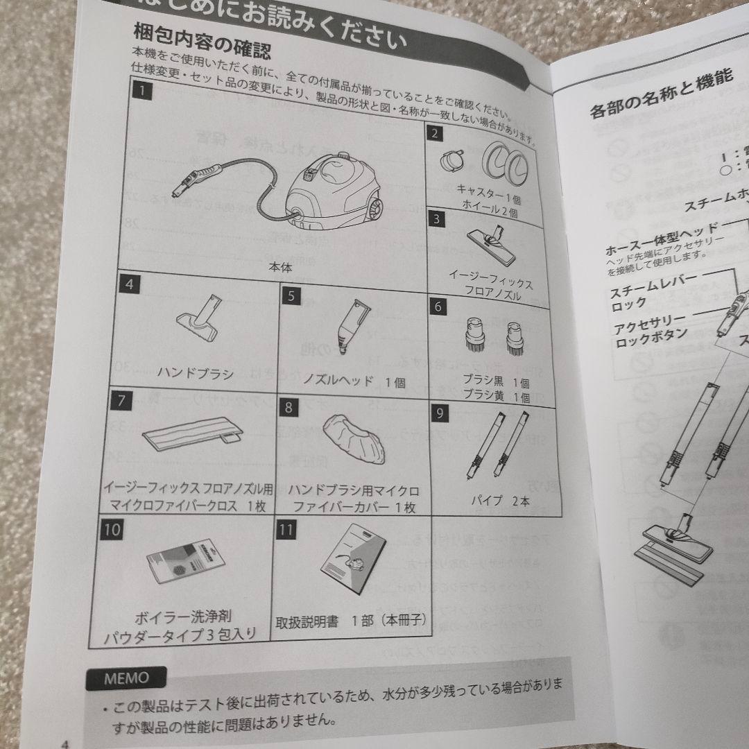 【美品】ケルヒャー KARCHER スチームクリーナー SC2 EasyFix