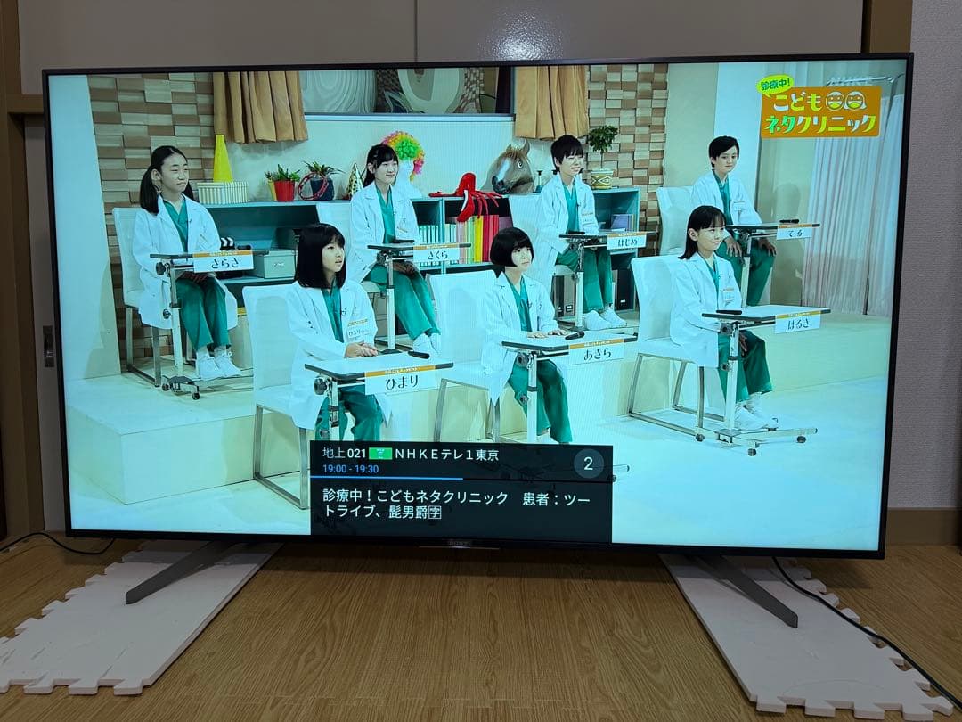 美品　ソニー　KJ-65X8550G 65型 2019年製⭕️4K スマートテレビ