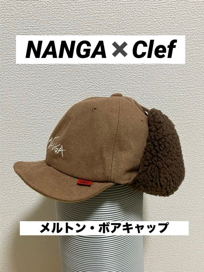 NANGA × Clef メルトン　ボア　キャップ　耳当て　ナンガ　クレ