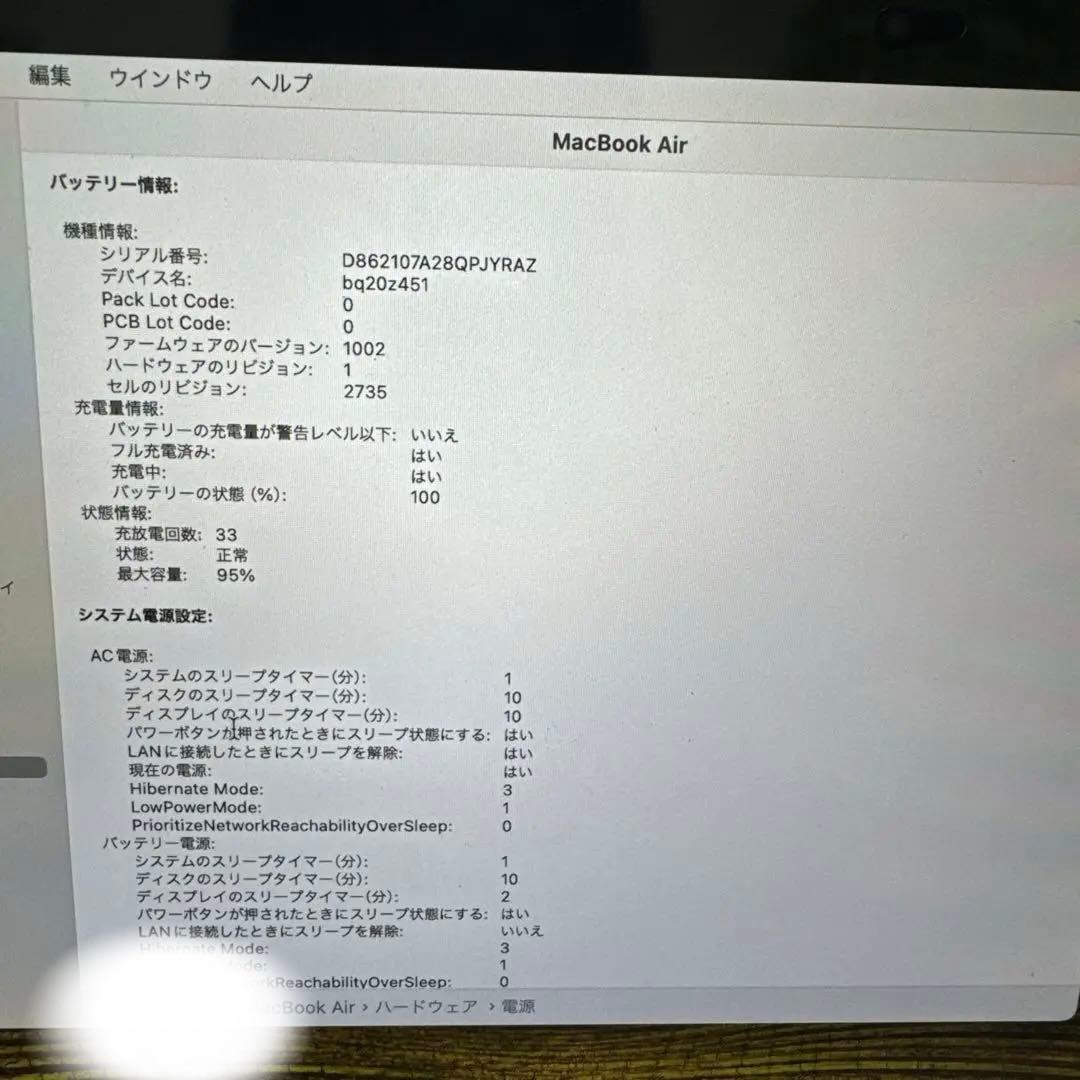 超美品　MacBook Air m1