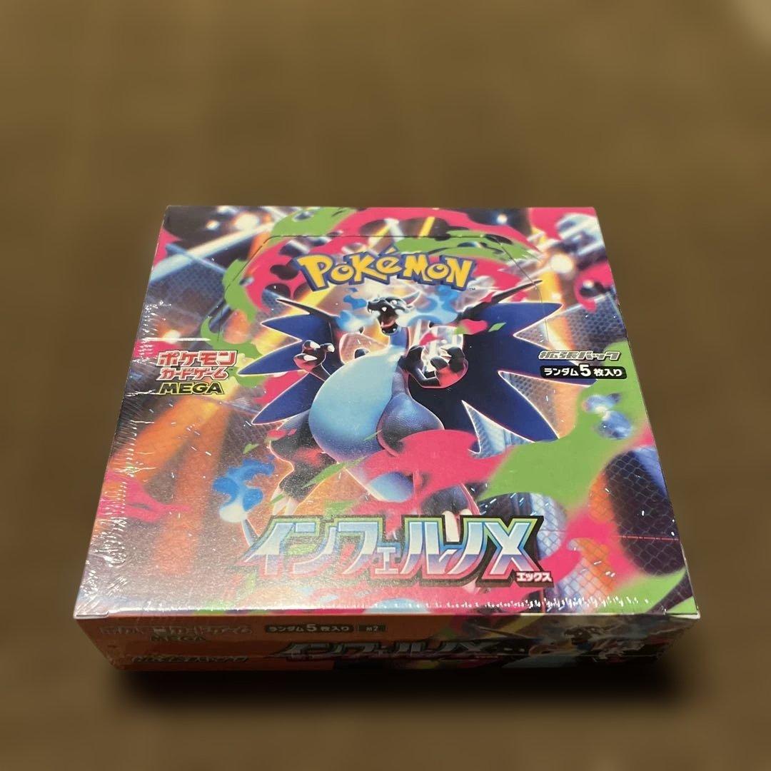 【シュリンク付き】ポケモンカードゲーム インフェルノX 未開封1BOX