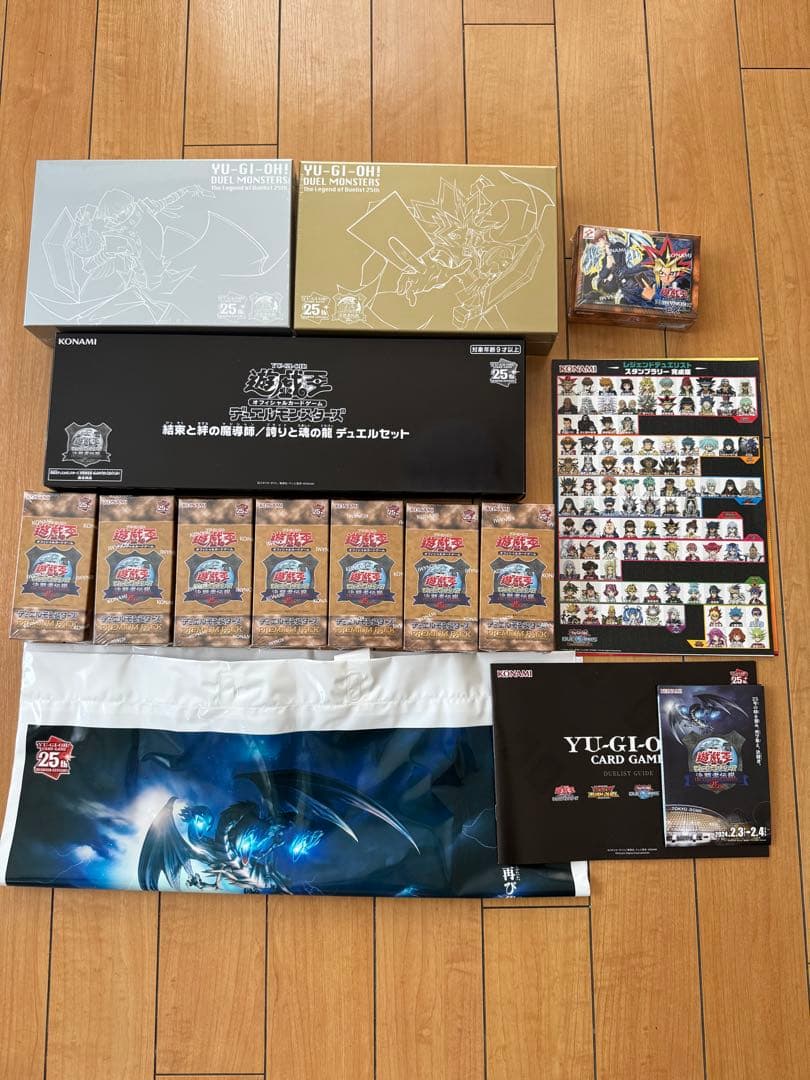 遊戯王 25th 東京ドーム 決闘者伝説 セット売り