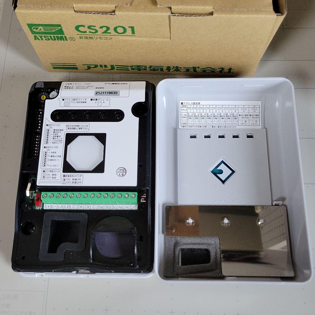 アツミ電気　非接触リモコン