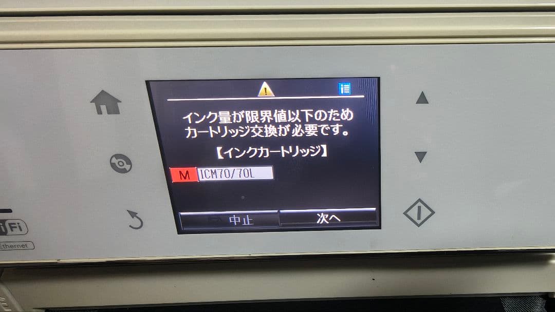 ジャンク EPSON EP-805AW