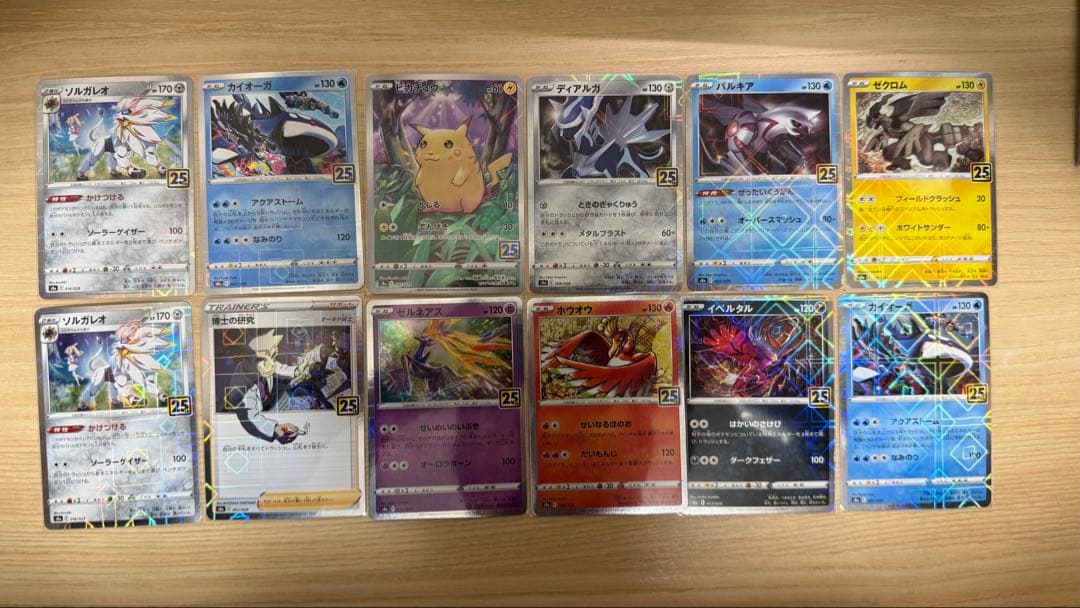 ポケモンカード 25th ANNIVERSARY COLLECTION
