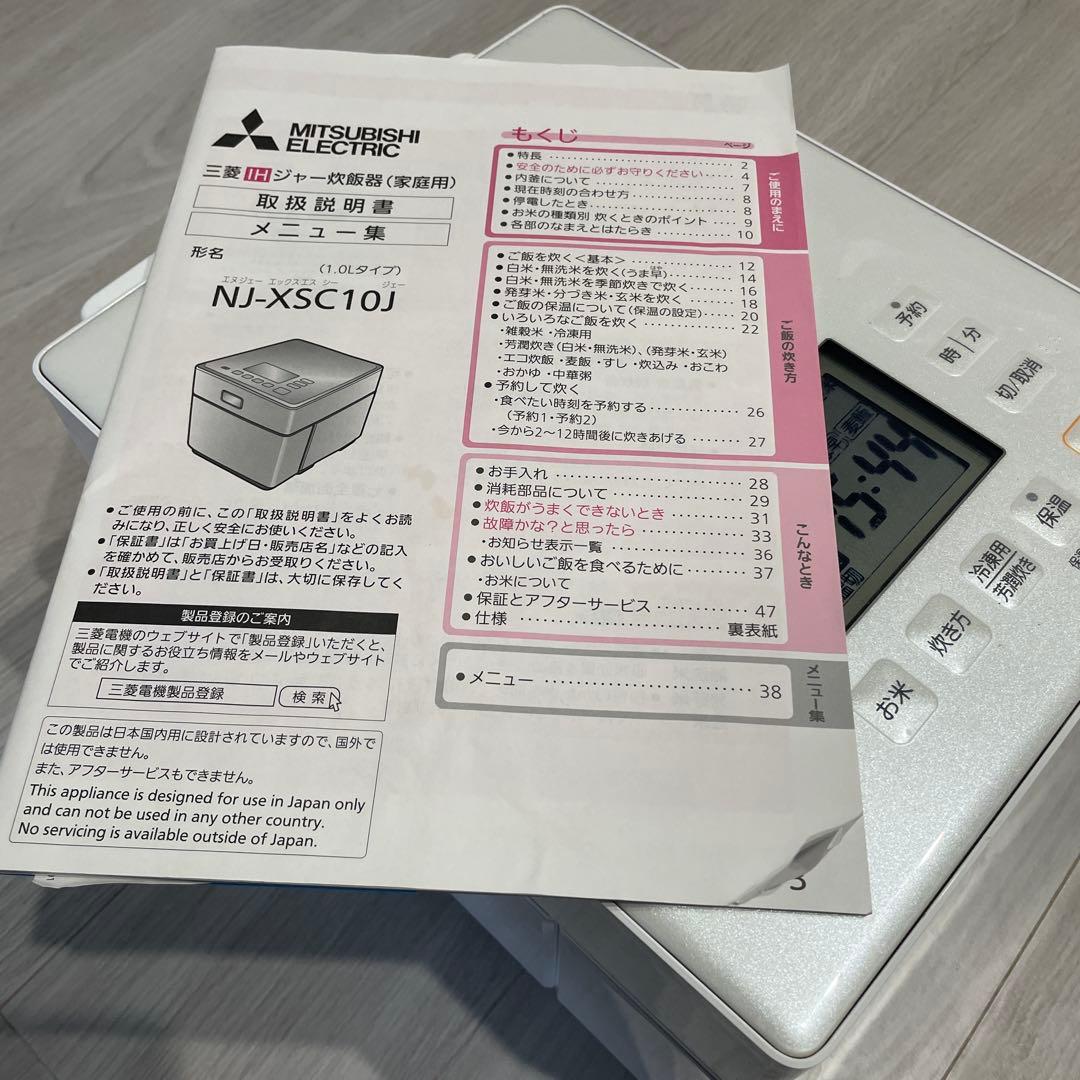 MITSUBISHI NJ-XSC10J 炊飯器 蒸気レス