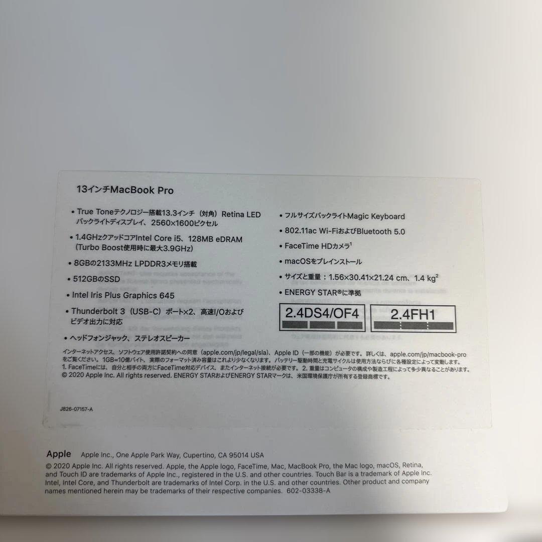 Apple MacBook Pro 13インチ 512GB SSD(2020)