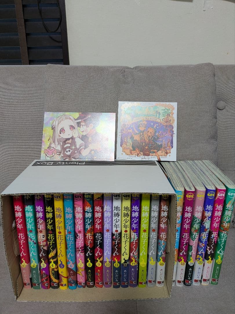 地縛少年花子くん1〜22巻セット