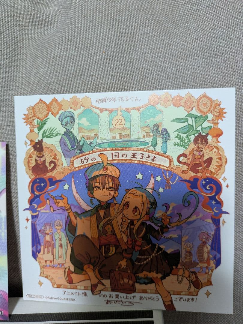 地縛少年花子くん1〜22巻セット