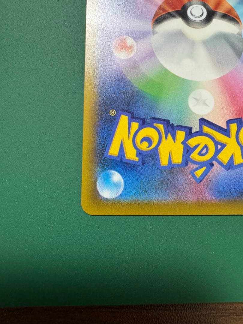 メガカイリューex MA 中国語 エラーカード