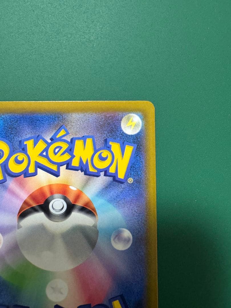 メガカイリューex MA 中国語 エラーカード