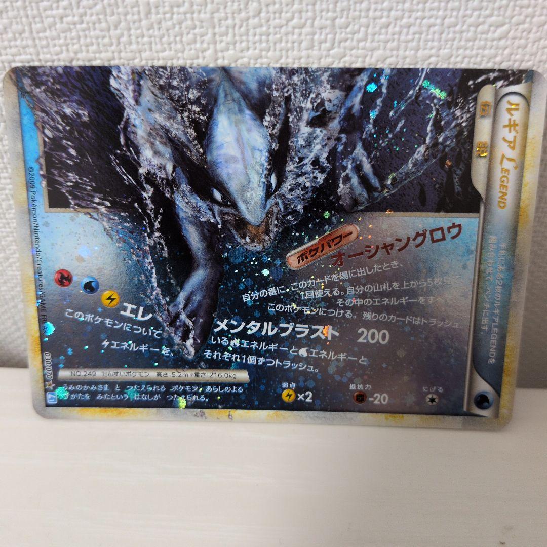 リ*ー様 ルギア LEGEND ポケモンカード