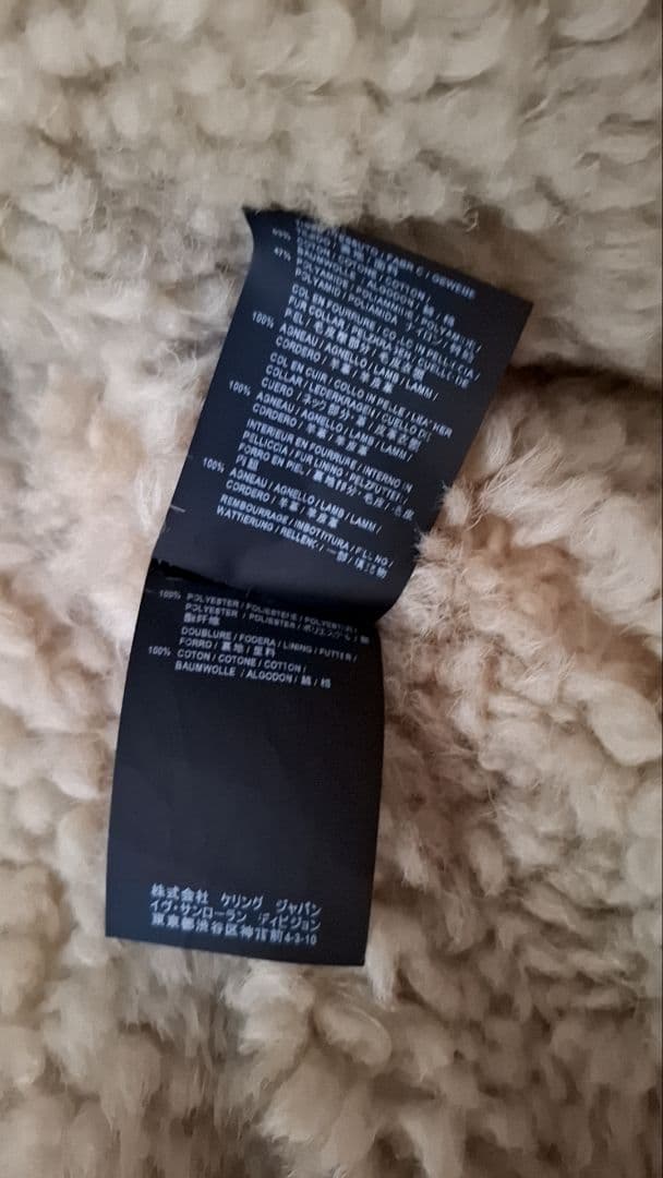 サンローラン　　ムートンファー　フライトジャケット