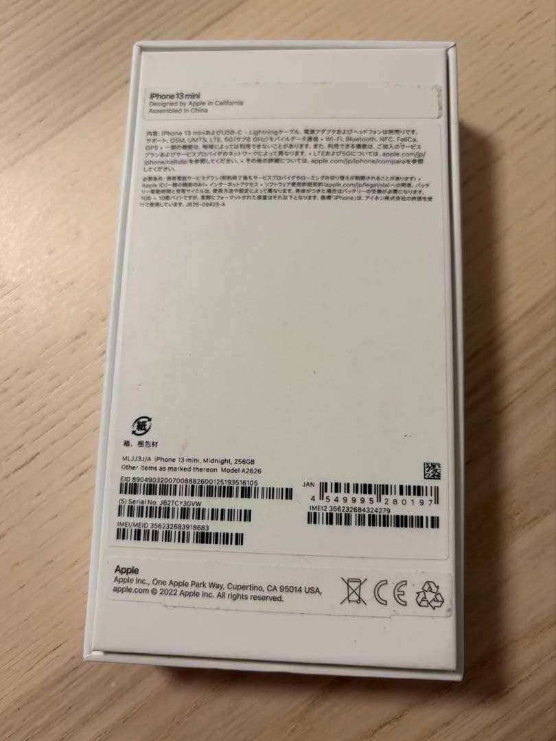 iPhone 13 mini 256GB ブラック 他一式