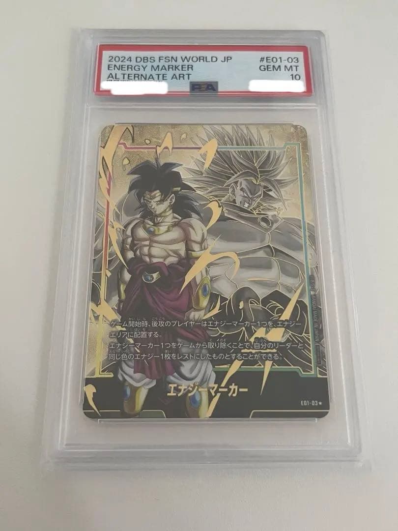 ブロリー　エナジーマーカー psa10 オルタネートアート　DBC ドラゴン