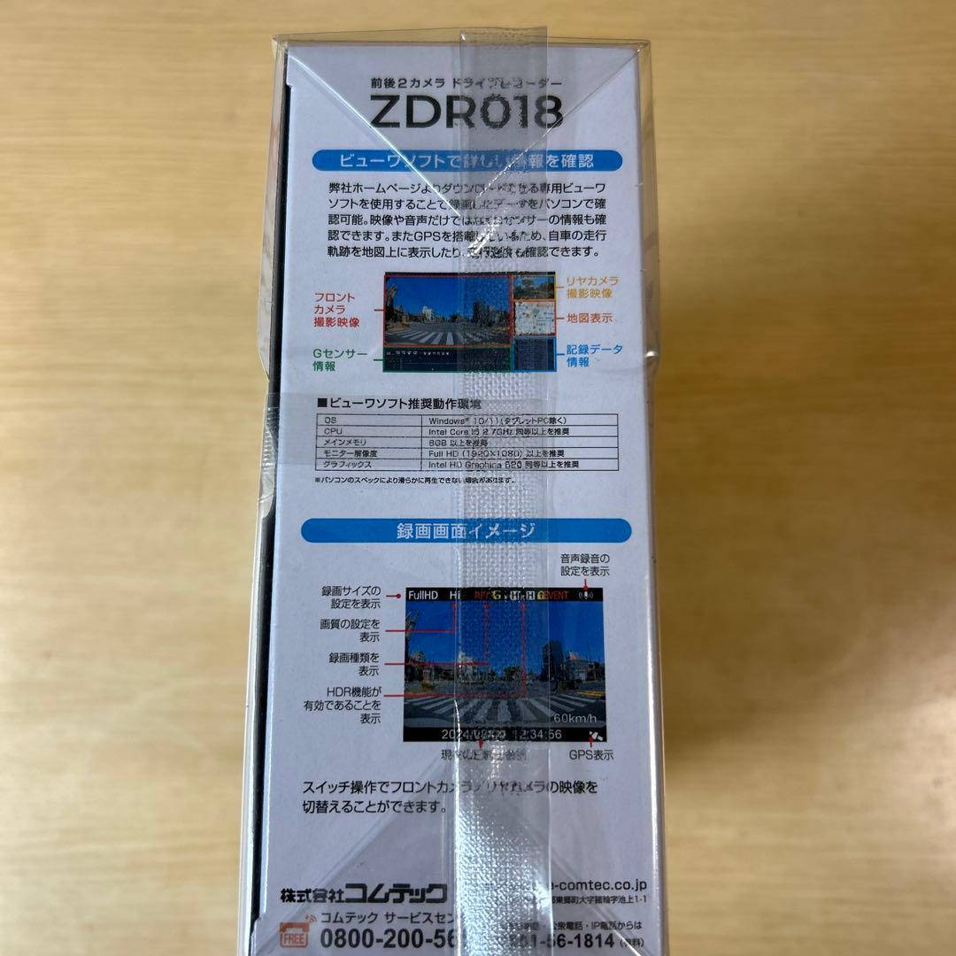 時*人様 新品未使用　COMTEC ZDR018 ドライブレコーダー