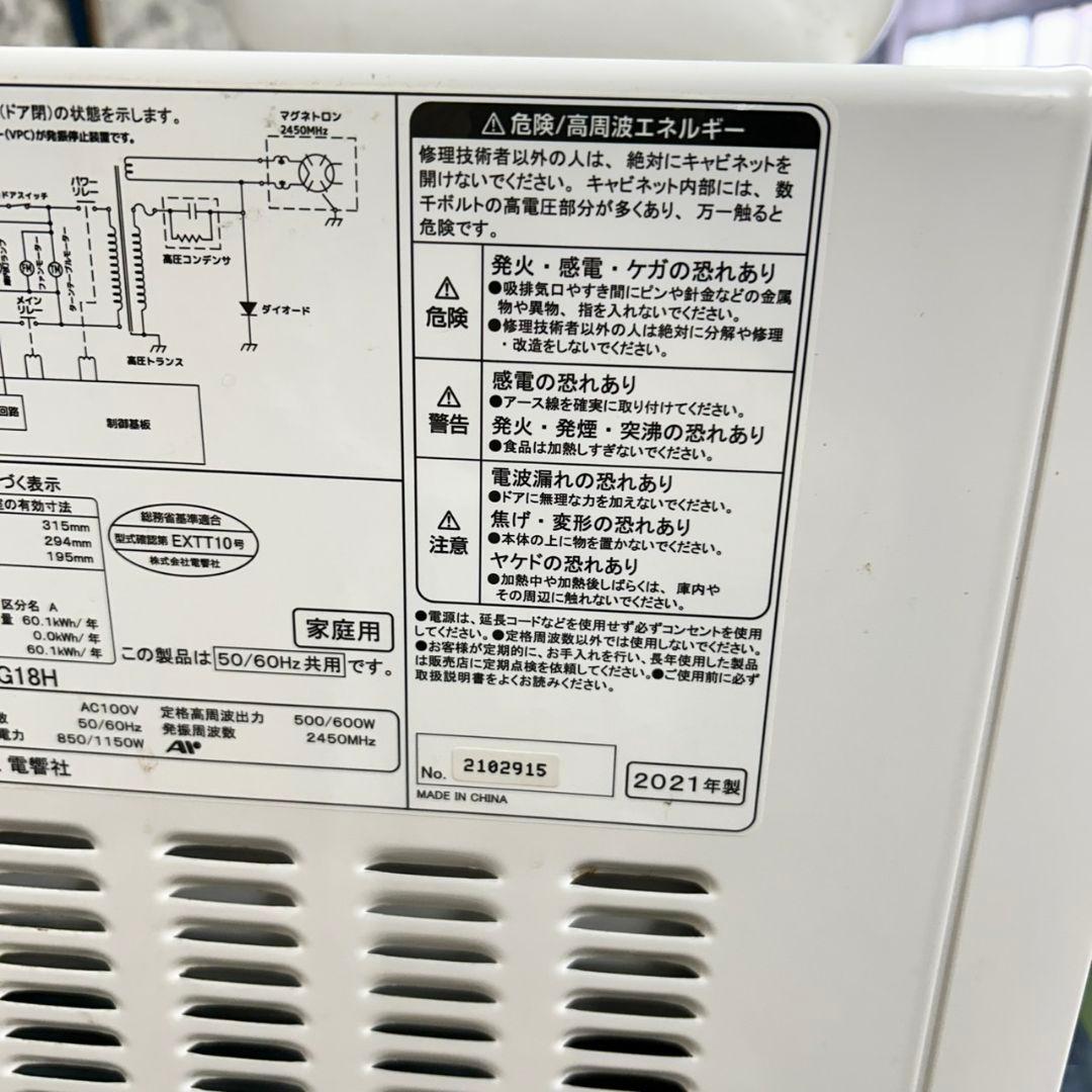 996 冷蔵庫　小型　洗濯機　一人暮らし　電子レンジ　炊飯器　格安セット　保証込
