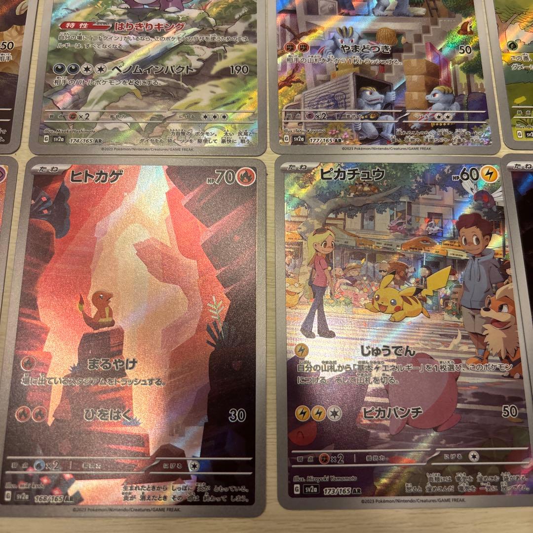 151ARまとめ売り 15枚セット