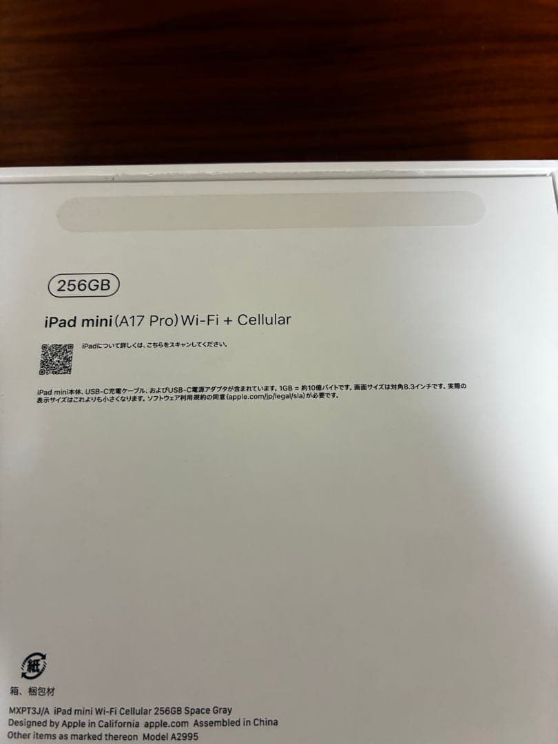 Apple iPad mini スペースグレー