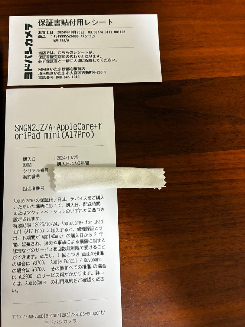 Apple iPad mini スペースグレー