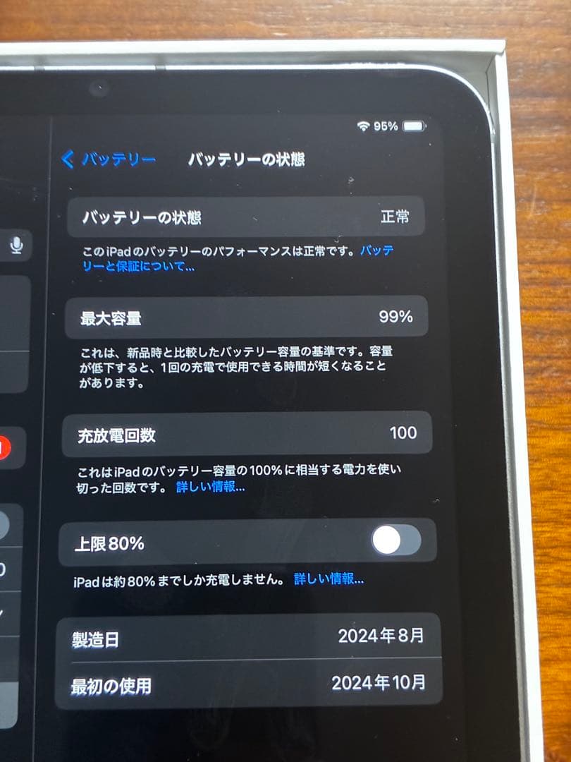 Apple iPad mini スペースグレー