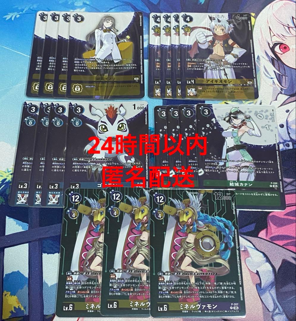 デジモンカード タイムストレンジャー プロモセット