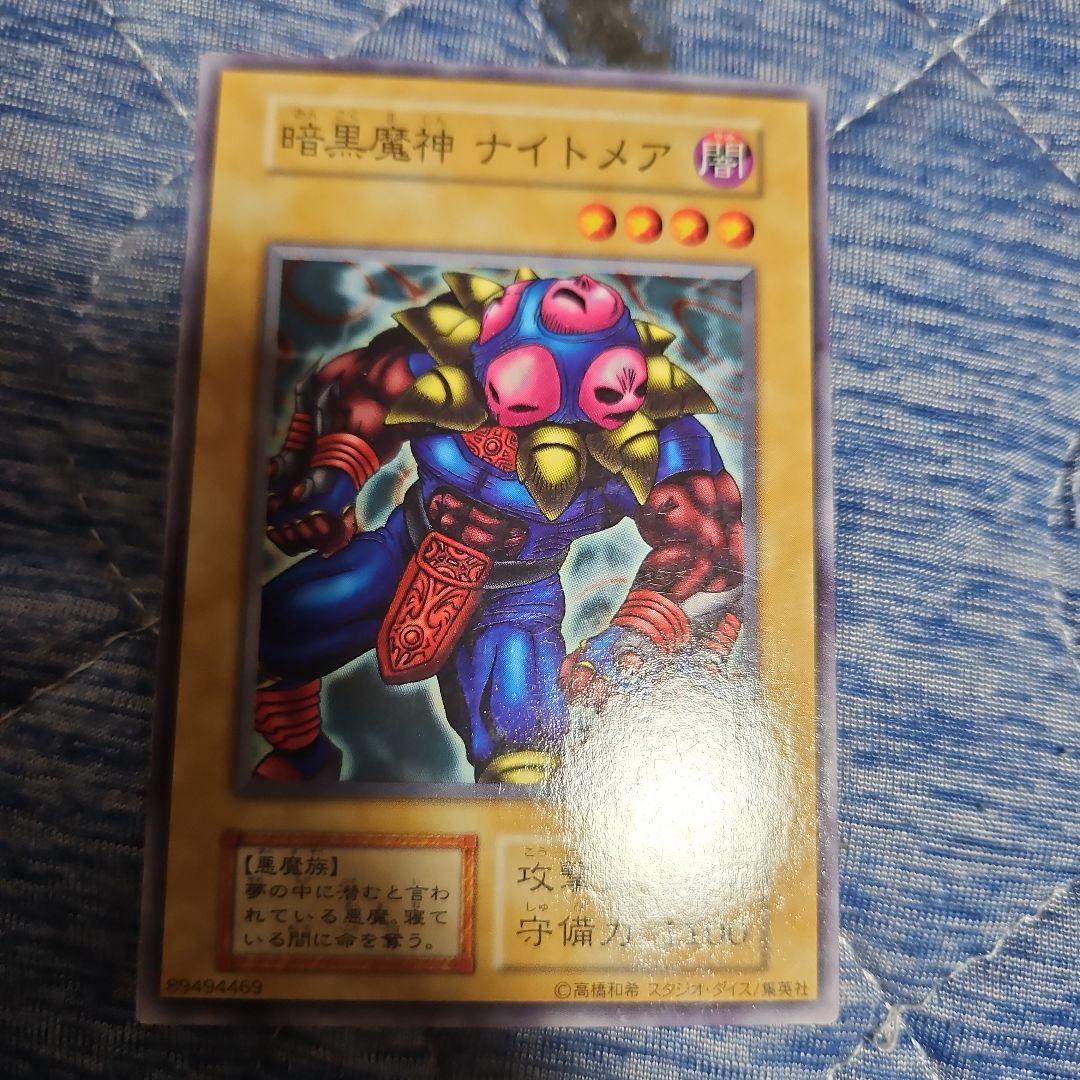 真紅眼の黒竜二期エラーカード暗黒魔神ナイトメア初期エラーBプラント初期エラー