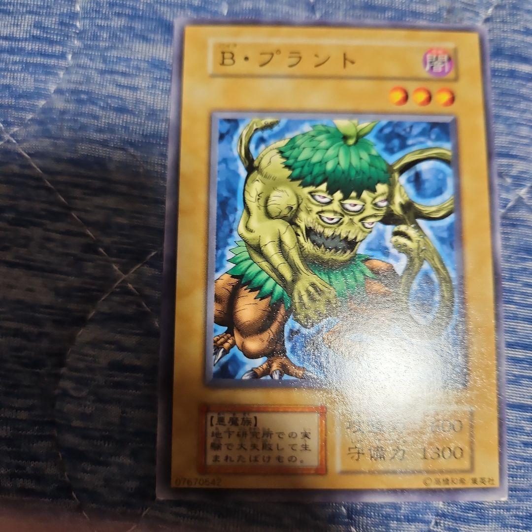 真紅眼の黒竜二期エラーカード暗黒魔神ナイトメア初期エラーBプラント初期エラー