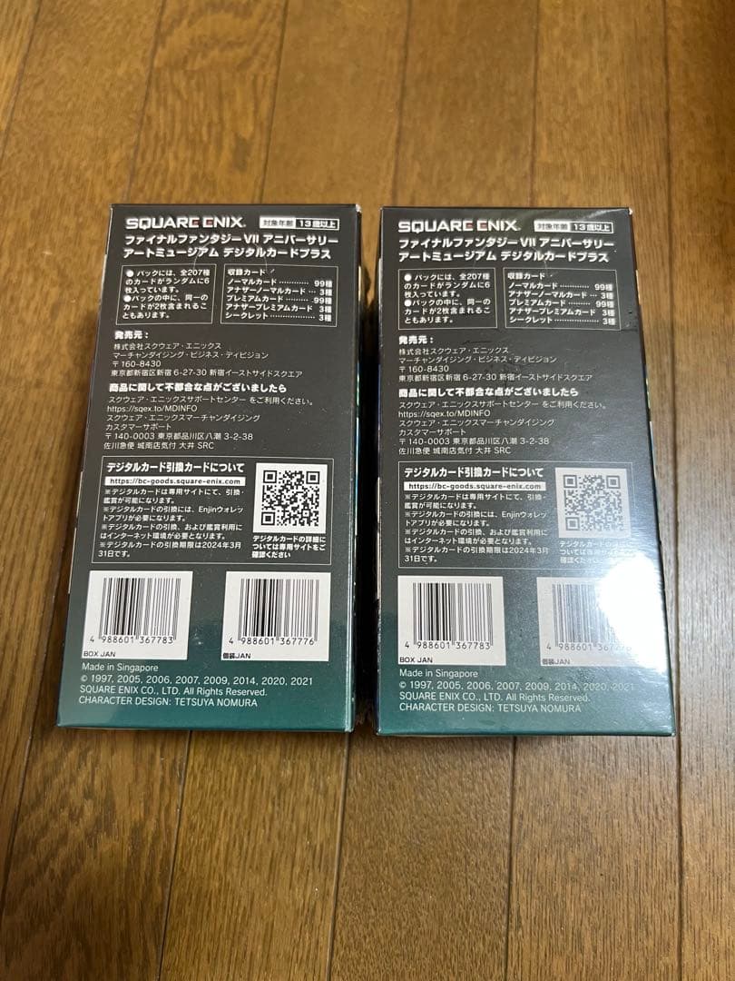 ファイナルファンタジーVII アートミュージアム デジタルカードプラス　2BOX