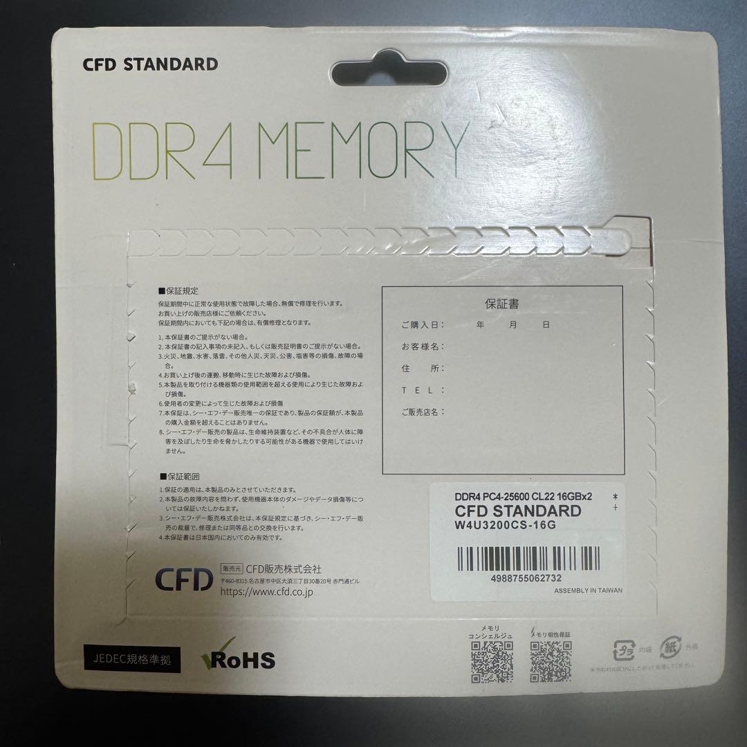 【新品】CFD DDR4-3200 デスクトップ用メモリ 16GBx2(32GB