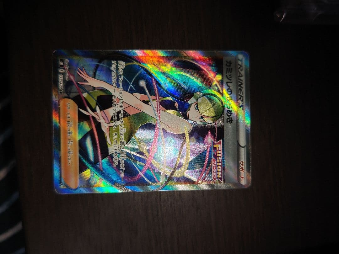 カミツレのきらめき sr