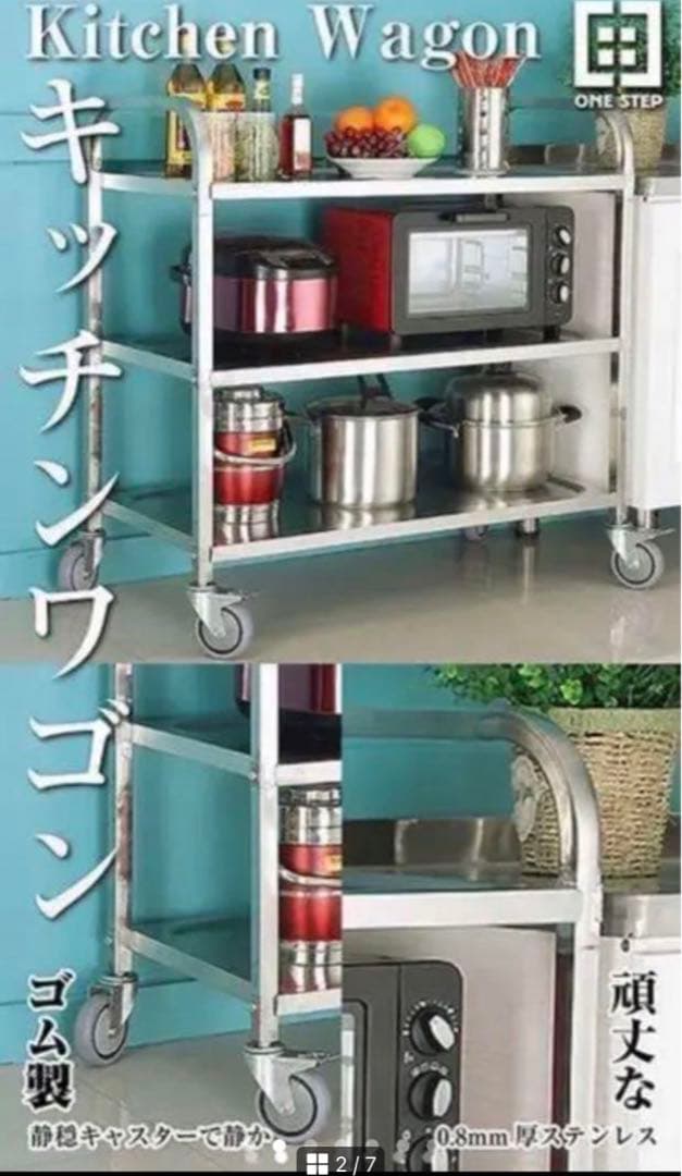 ステンレスワゴン 3段 キャスター付き キッチンワゴン 90cm