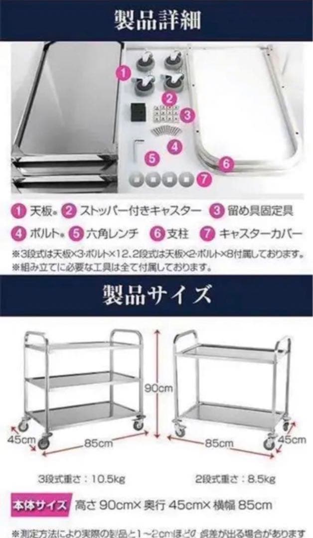 ステンレスワゴン 3段 キャスター付き キッチンワゴン 90cm