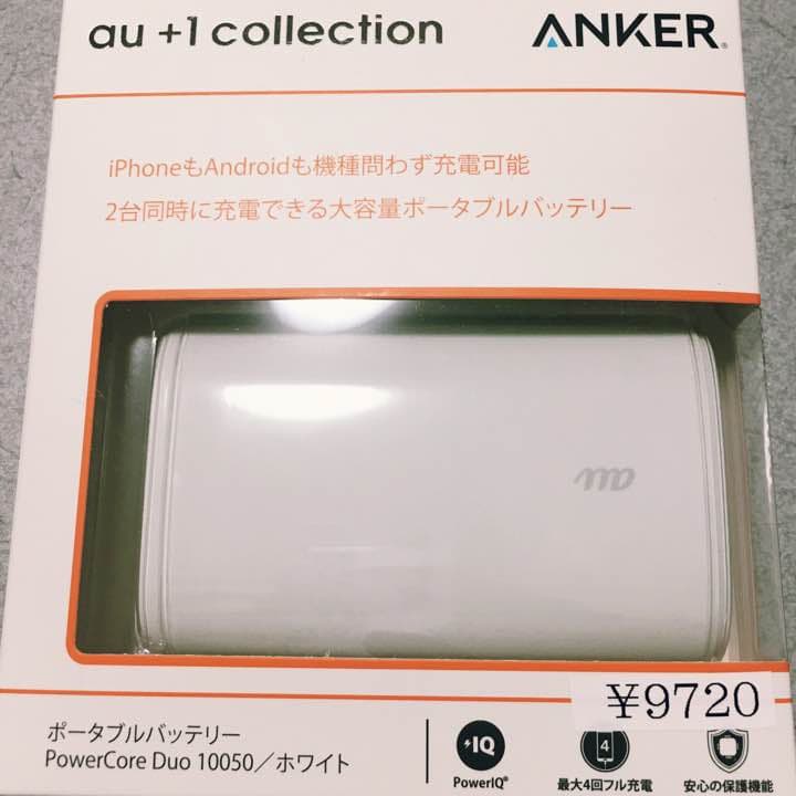 au 充電器 ポータブルバッテリー 新品未使用